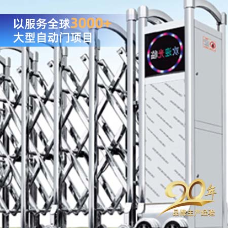 不锈钢伸缩门
