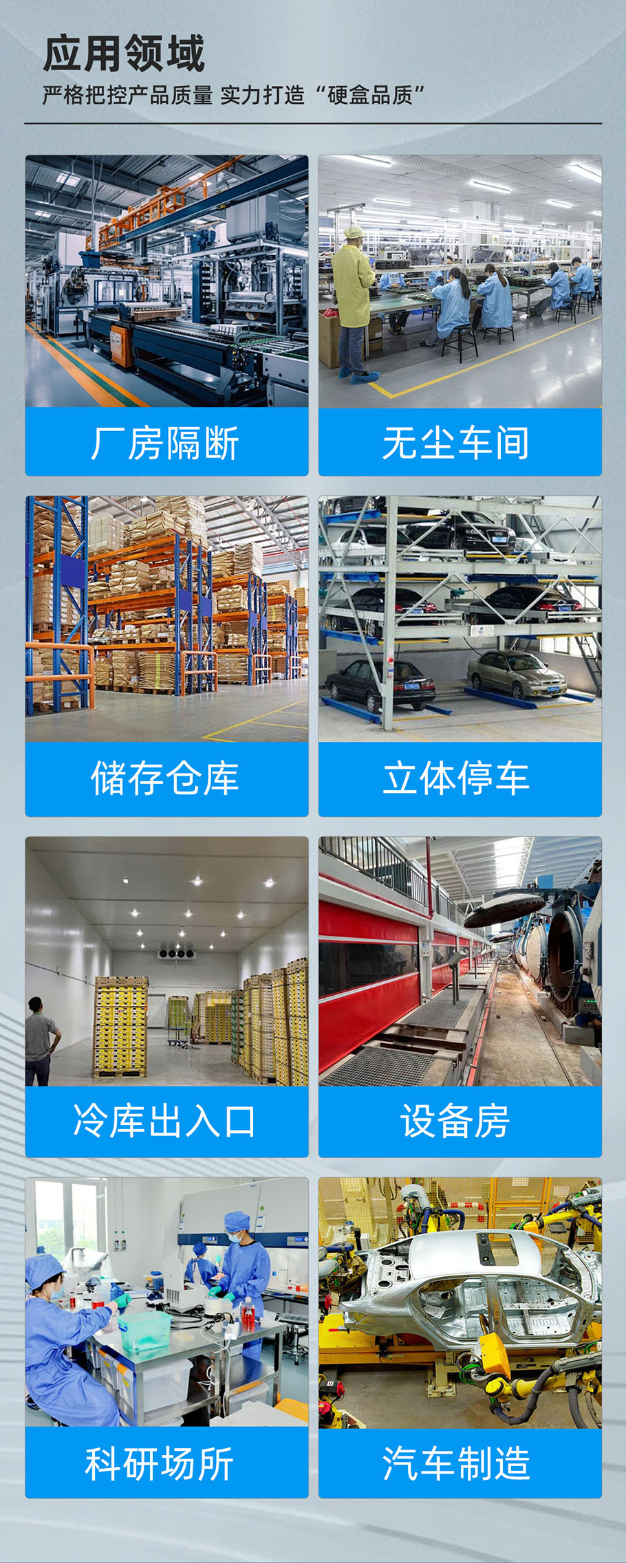 快速门洗车房_03.jpg