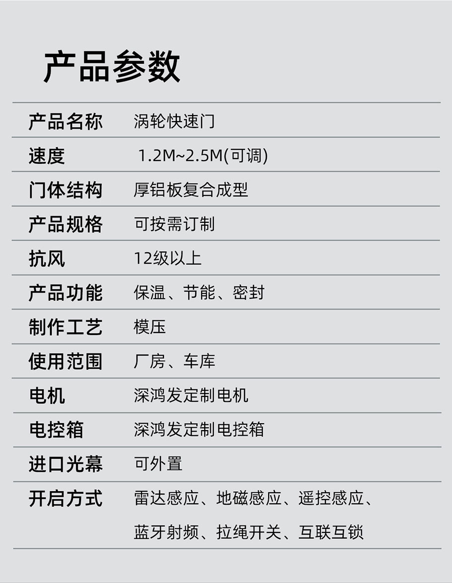涡轮门_09.jpg