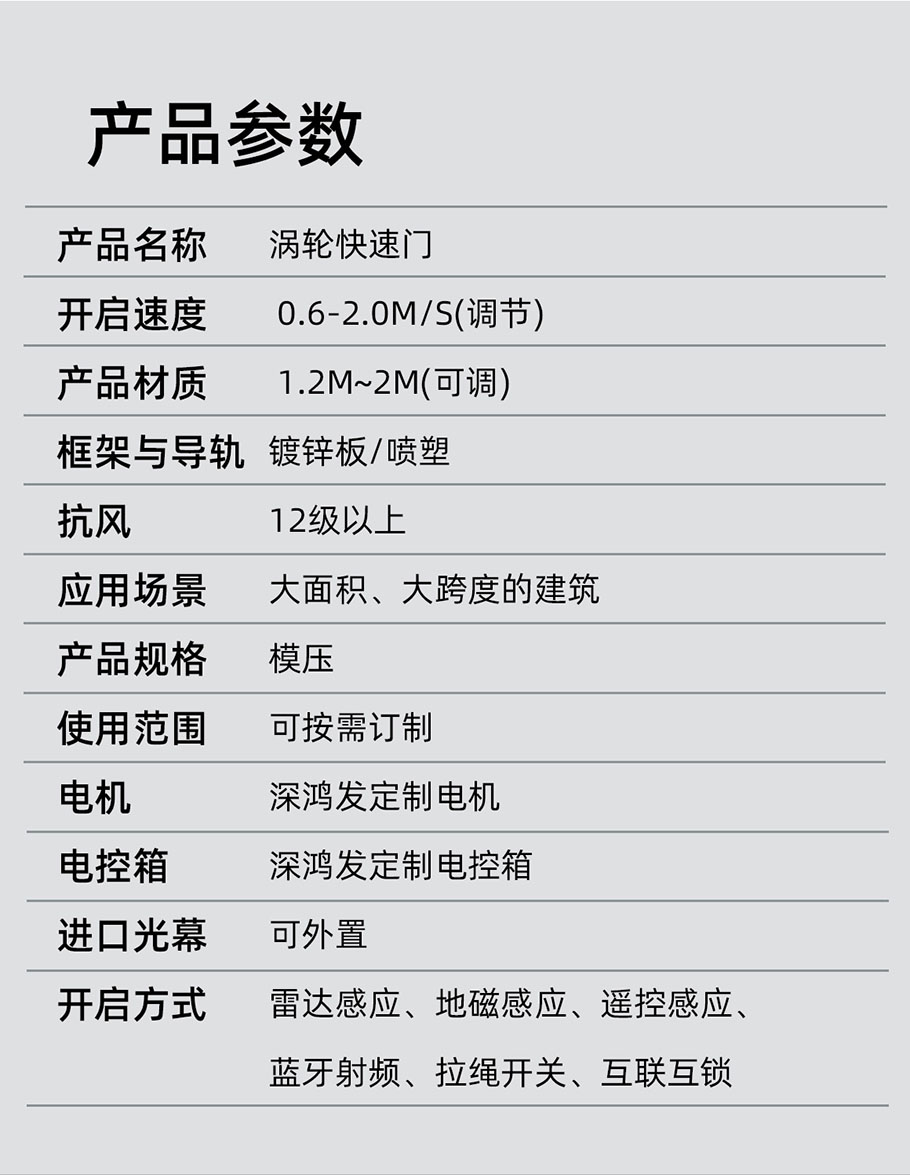 柔性门_09.jpg