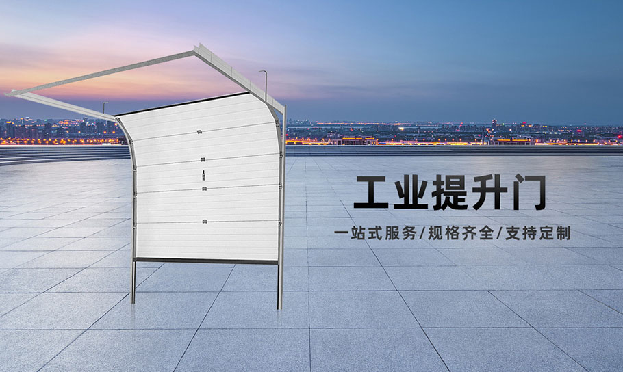 提升门_01.jpg