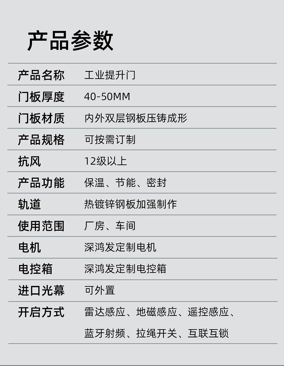 提升门_09.jpg