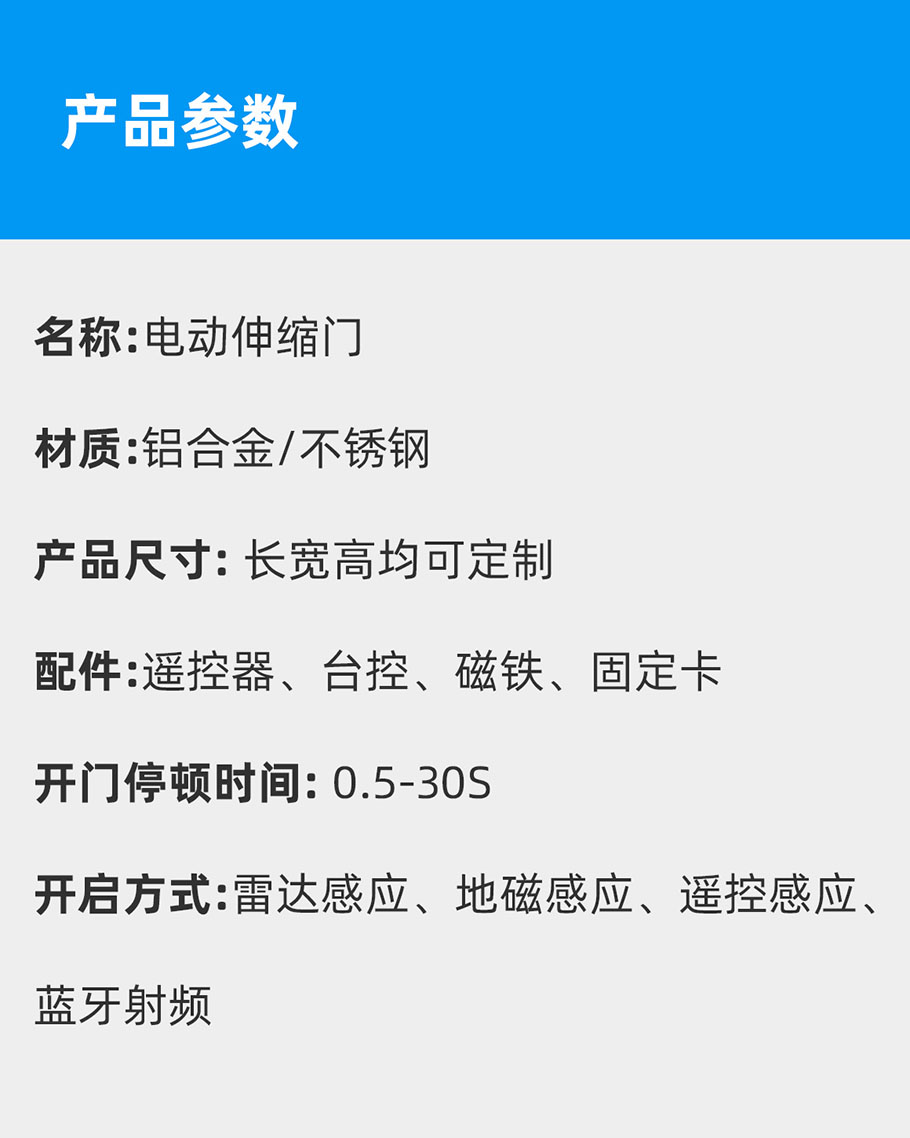 伸缩门_08.jpg