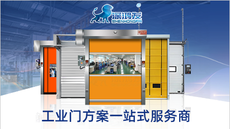 抗风专利技术落地 快速卷帘门安全标准再升级 行业集中度持续提升